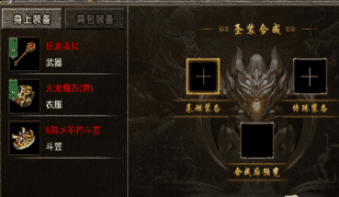 传奇新开私服装备回收技巧 哪些装备回收收益最高