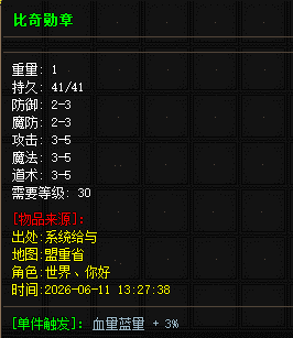 单职业传奇私服魂骨系统怎么玩？魂骨搭配推荐与实战心得